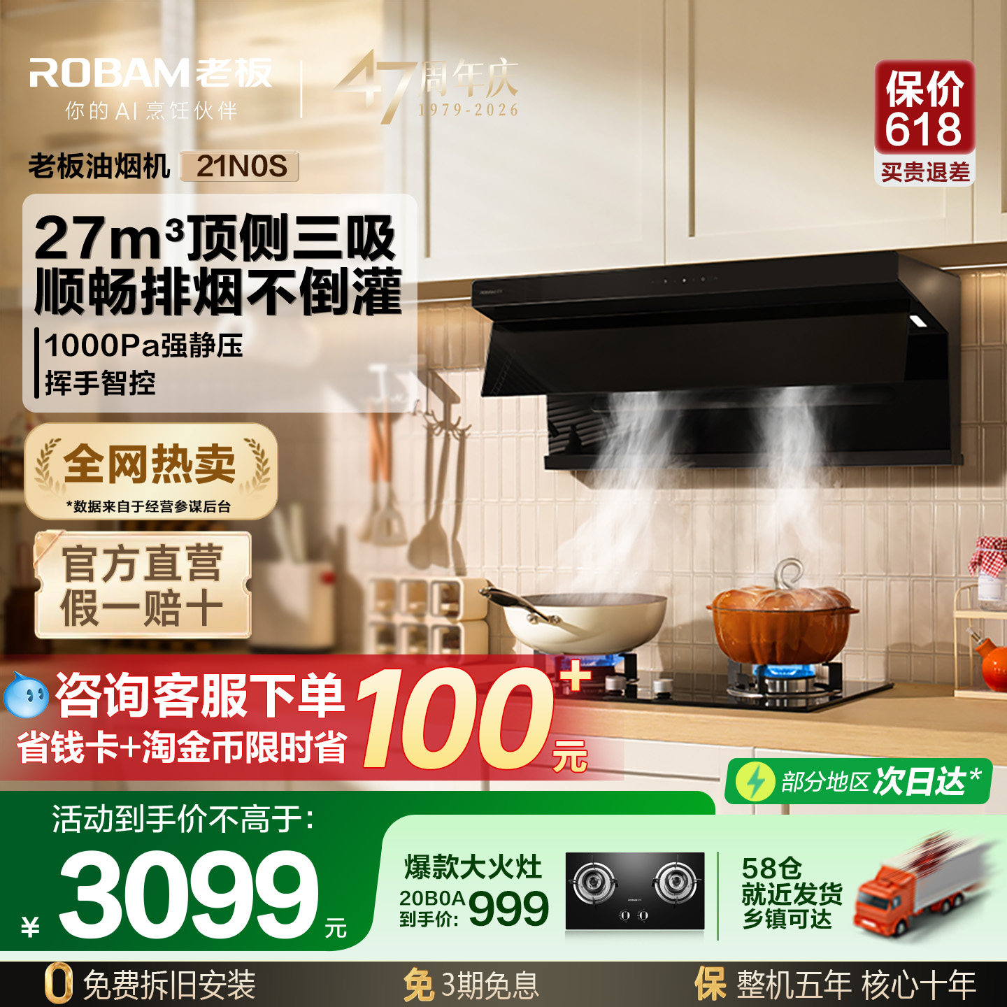 【新品】老板油烟机21N0S大吸力顶侧双吸抽油烟机家用官方旗舰店