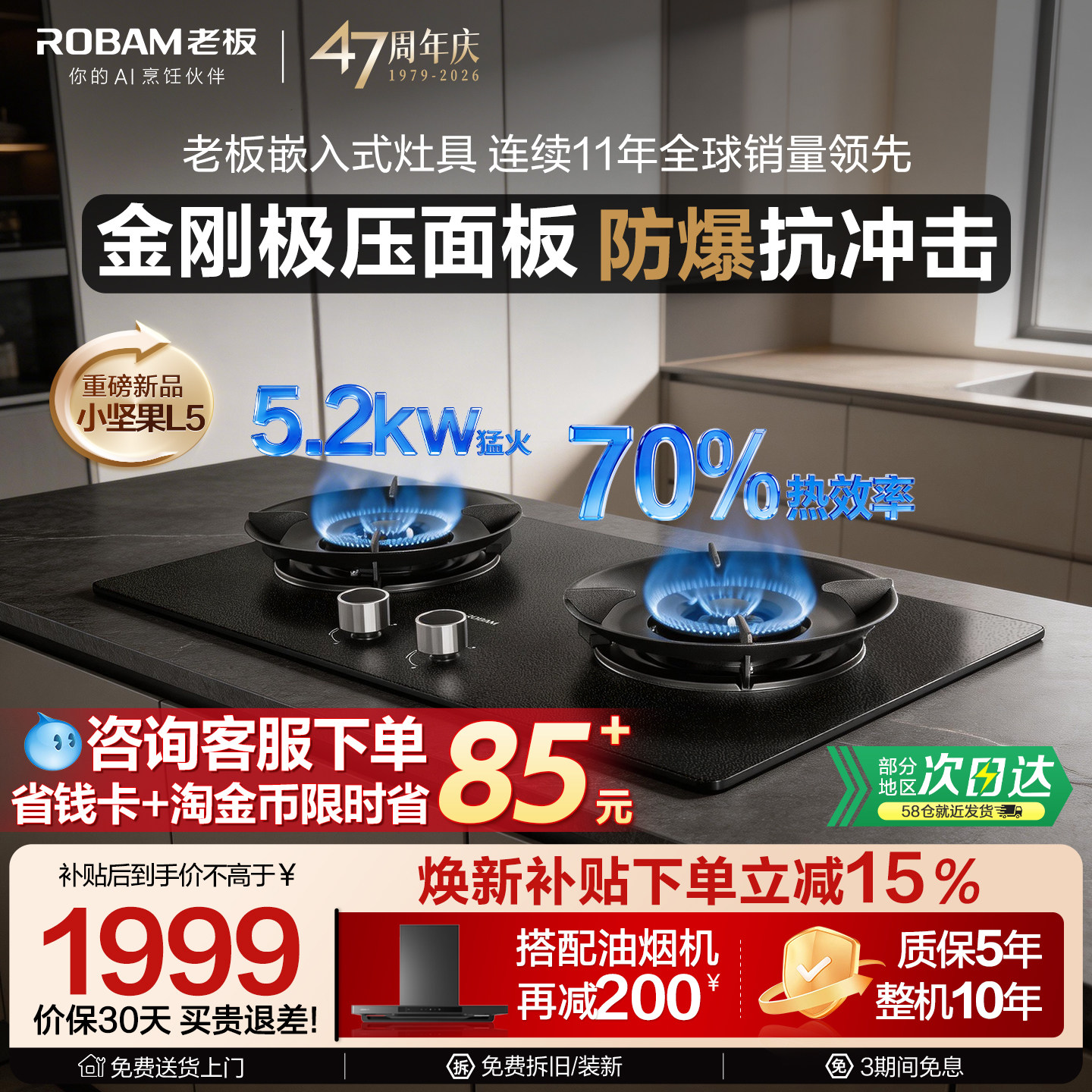 【防爆】老板燃气灶L5小坚果天然液化煤气猛火双灶家用官方新款