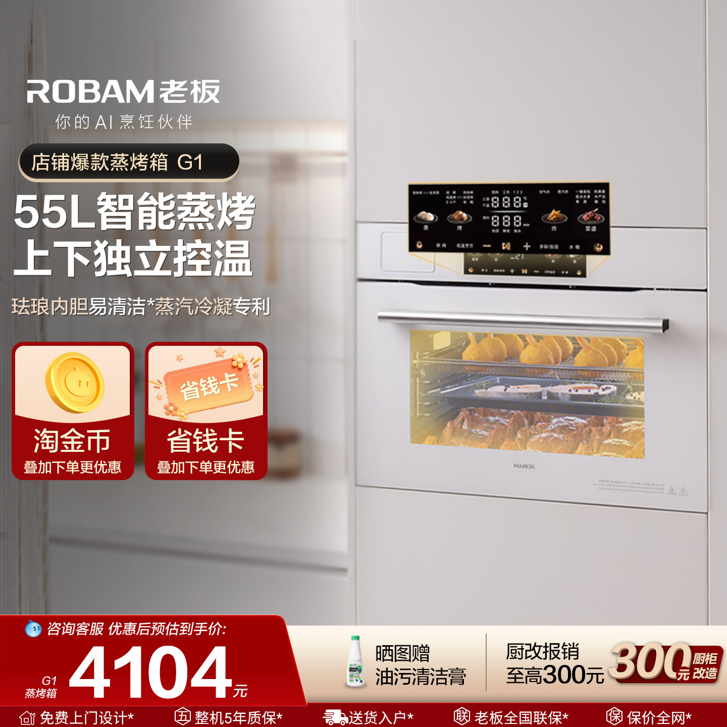 老板盐系G1蒸烤一体机嵌入式家用搪瓷小蒸箱蒸烤箱官方旗舰店
