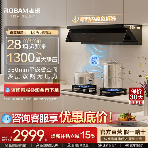 老板L5Pro青春版/L1咨询下单有礼