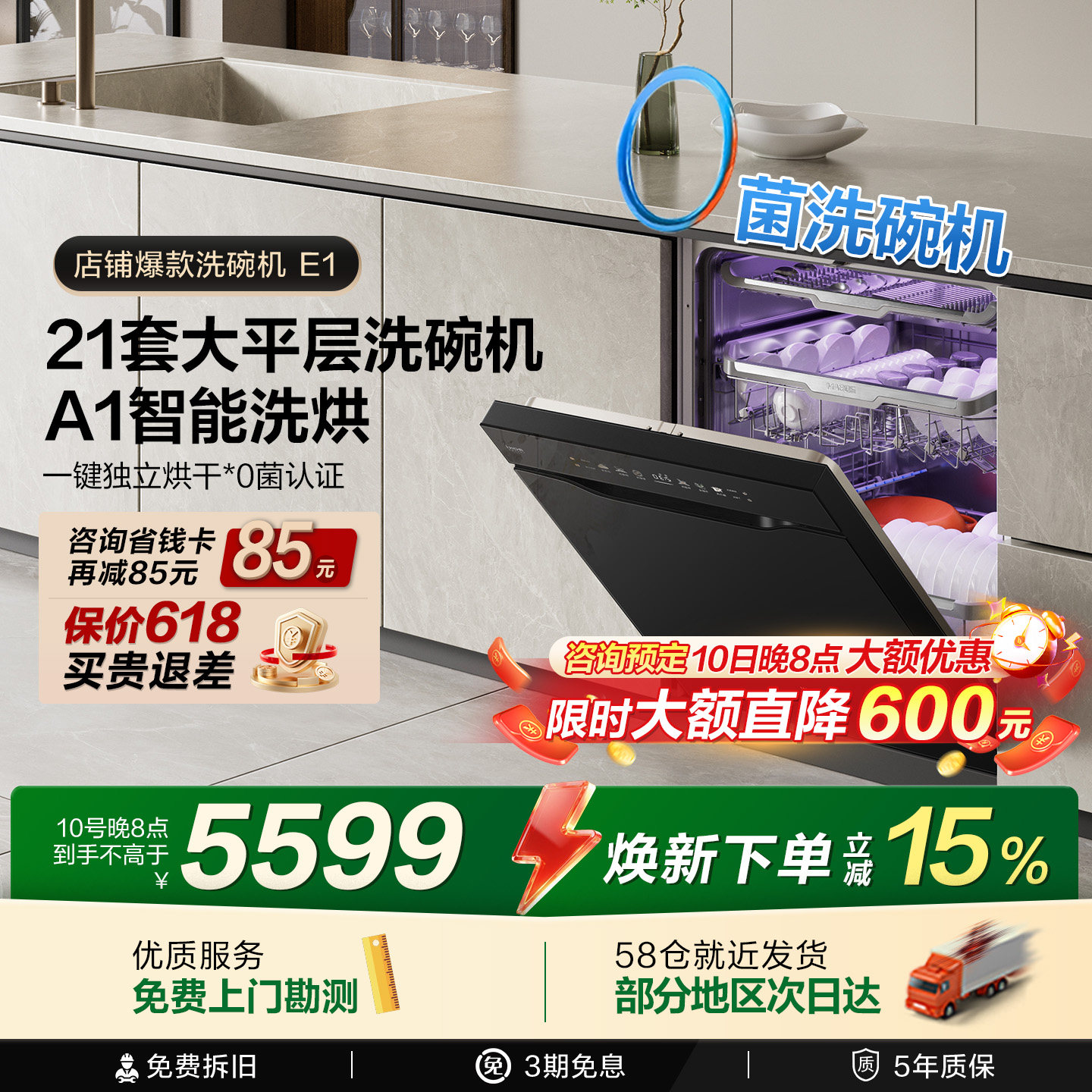 老板新品21套洗碗机E1超大容量洗碗机洗活氧消毒洗官方旗舰店