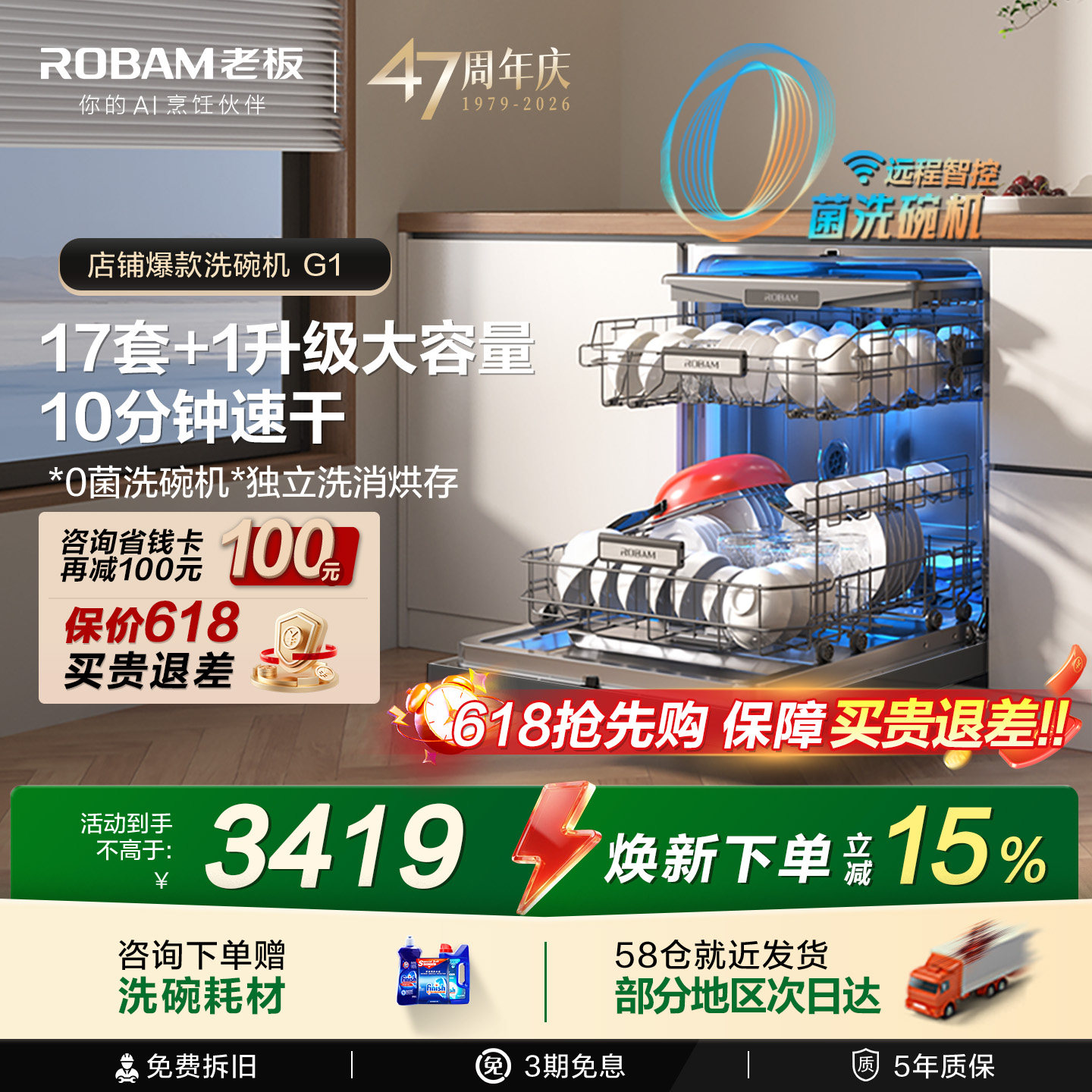 老板盐系G1洗碗机家用全自动嵌入式洗碗机消毒柜一体机官方旗舰店