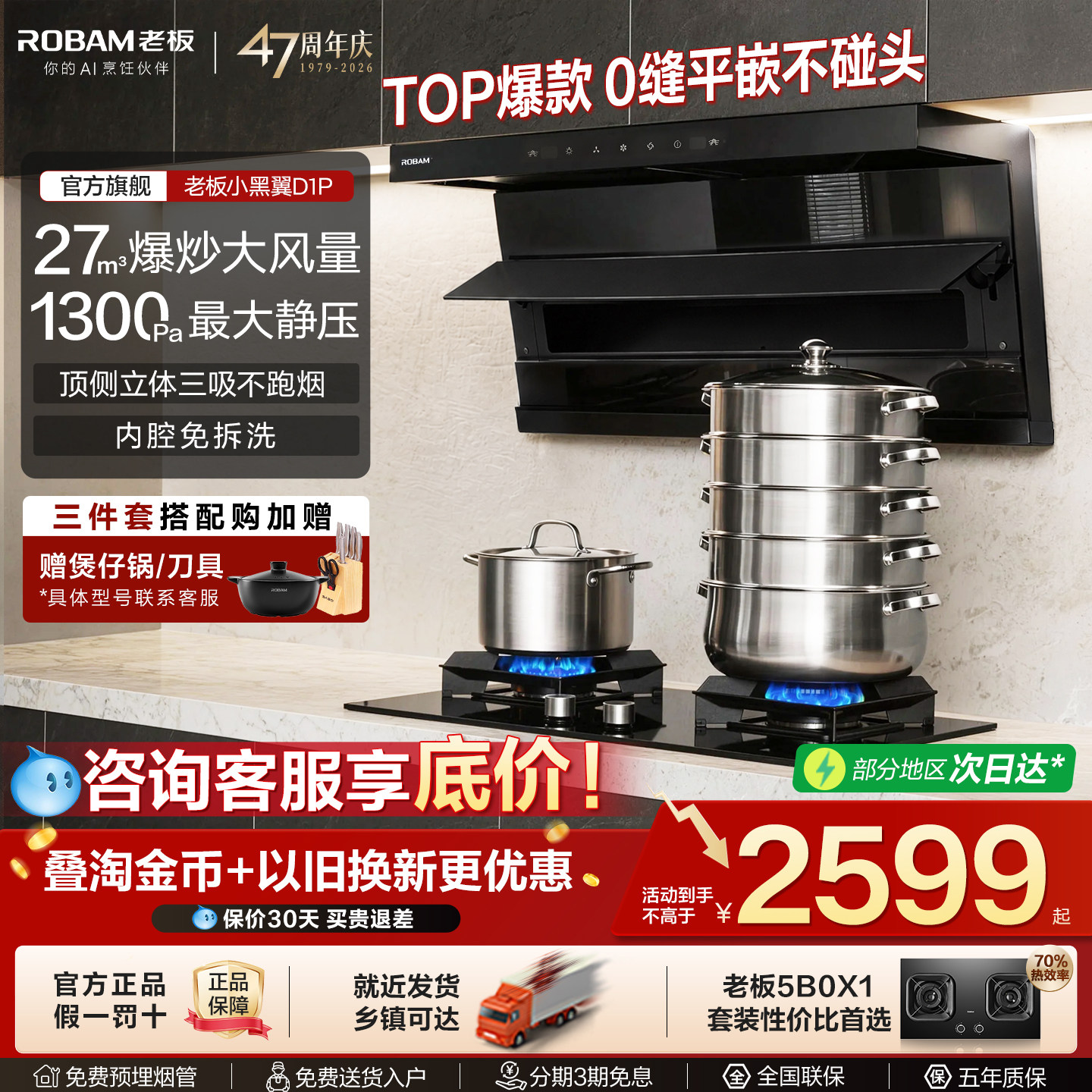 【咨询有礼】老板小黑翼D1P/D1H图片