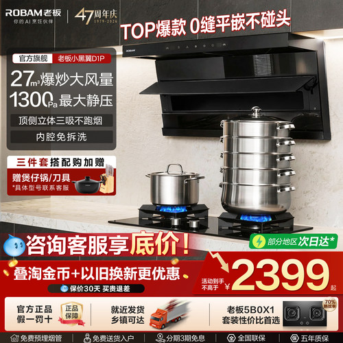 【咨询有礼】老板超值小黑翼D1P