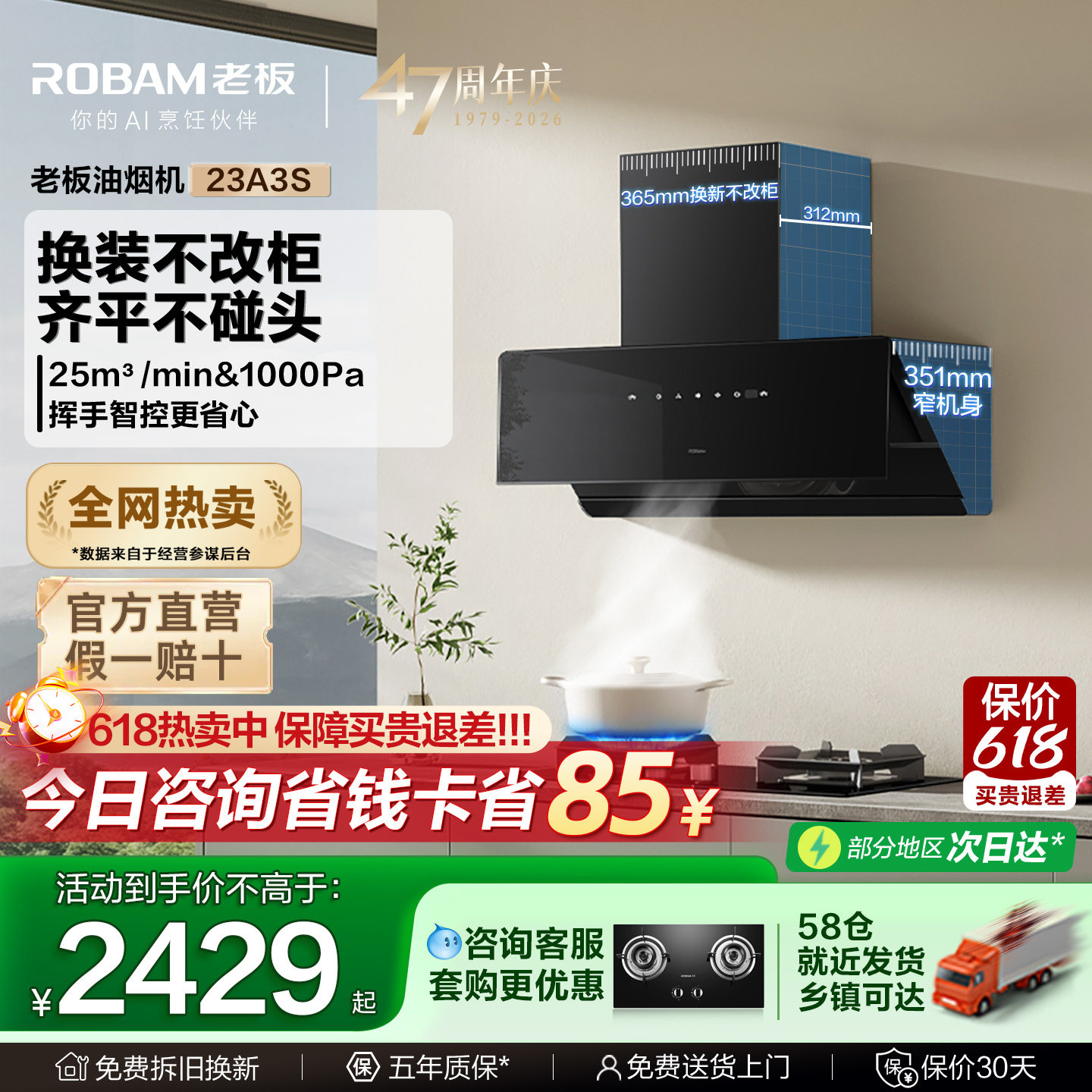 [新品]老板23A3S变频大吸力抽吸油烟机侧吸式厨房家用官方旗舰店