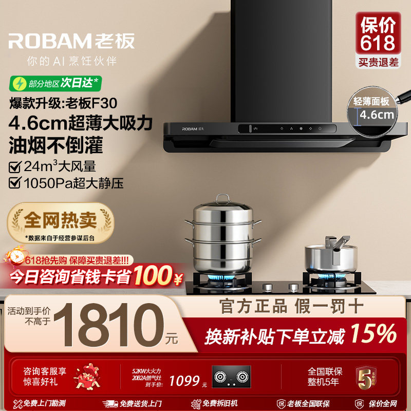 老板油烟机星辰60A0S家用厨房大吸力抽烟机燃气灶套装官方旗舰店