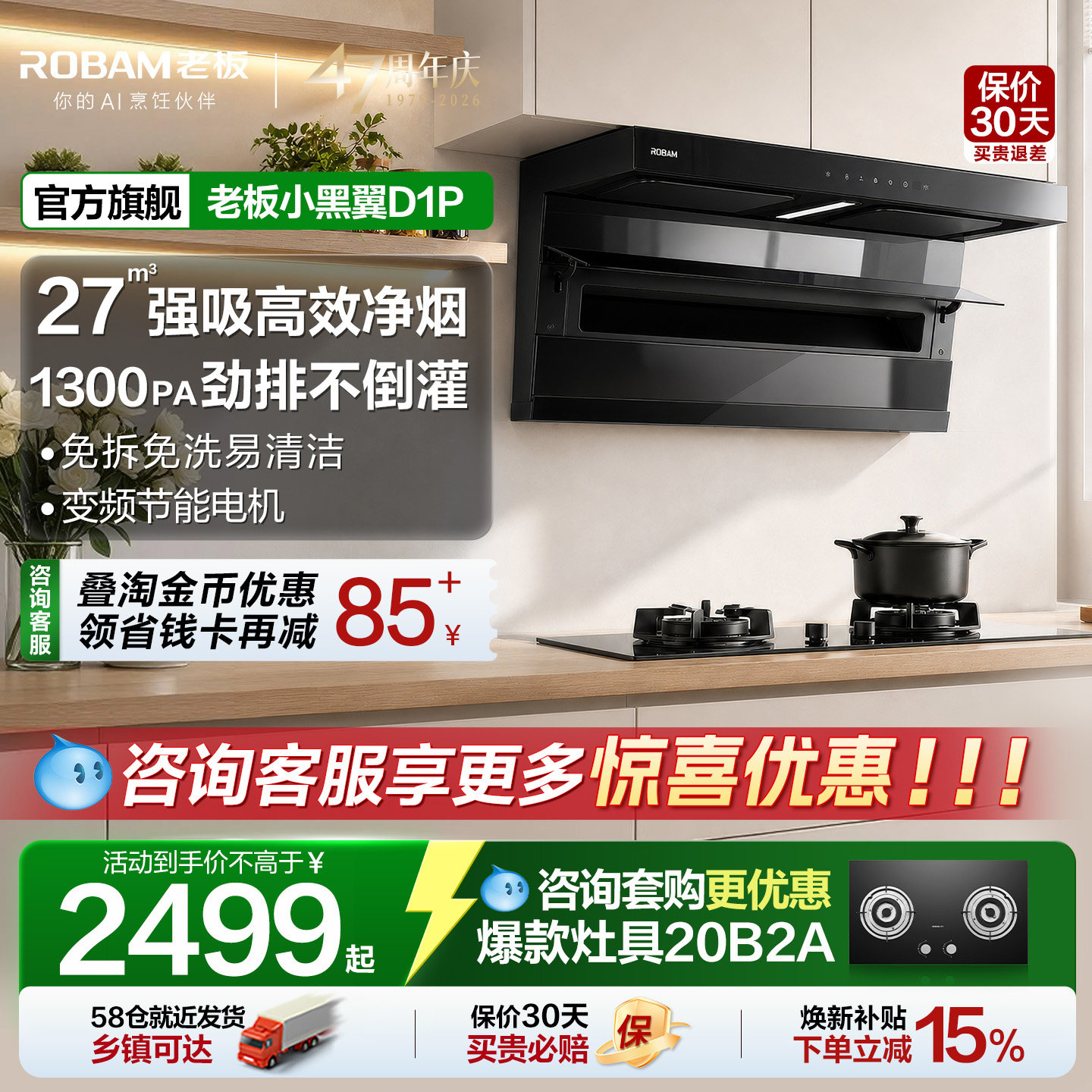 老板油烟机小黑翼D1P顶侧双吸大吸力家用厨房抽油烟机官方旗舰