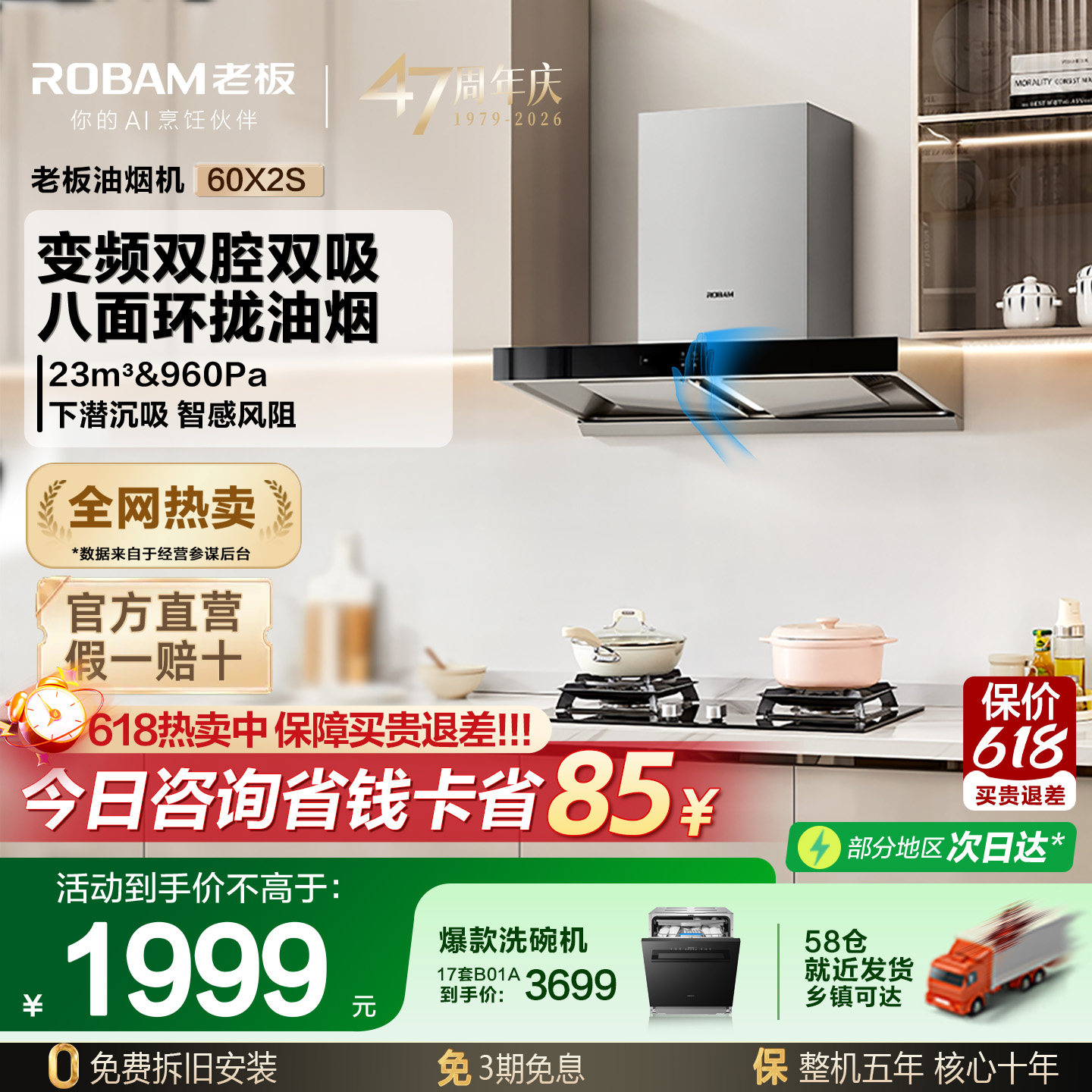 老板电器60X2S油烟机灶具套餐家用厨房大吸力烟灶套装官方旗舰店