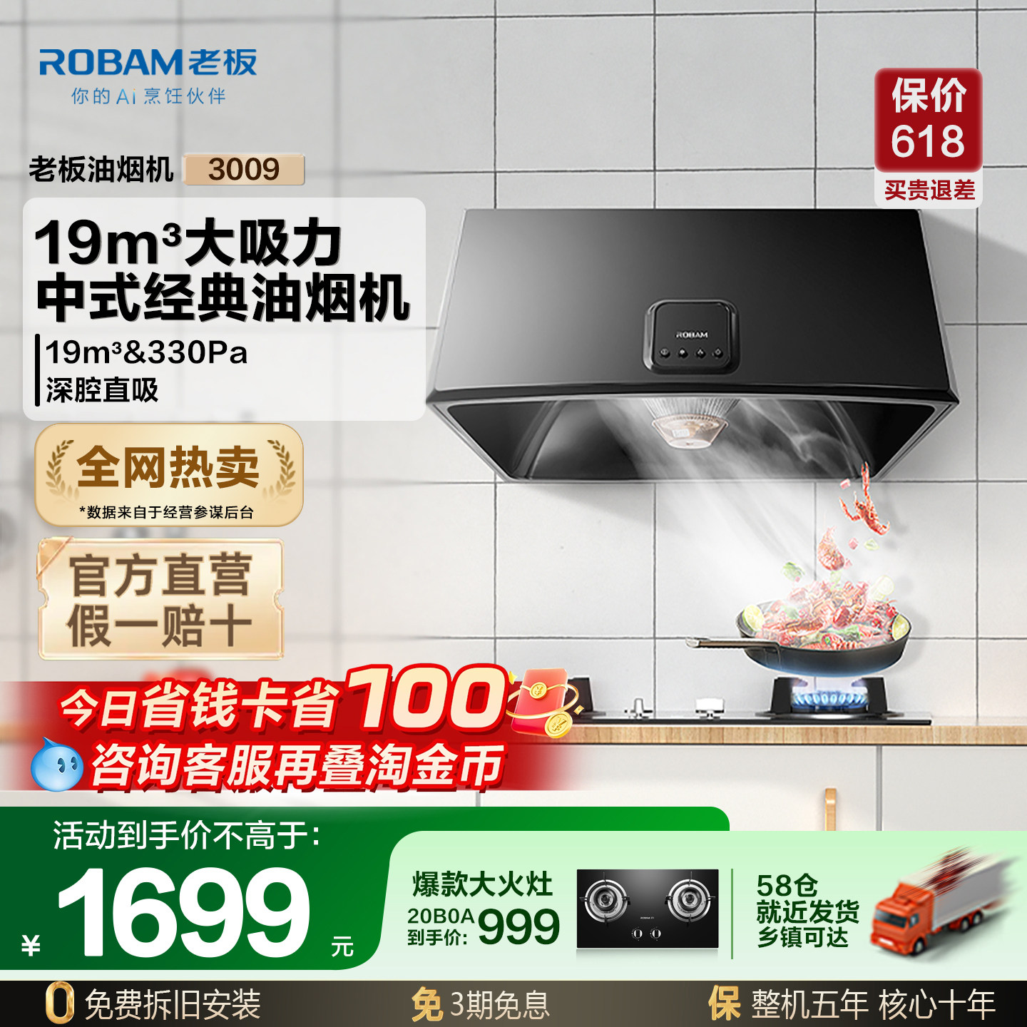 【官方正品】老板中式油烟机3009家用大吸力免拆洗老式脱排出租房