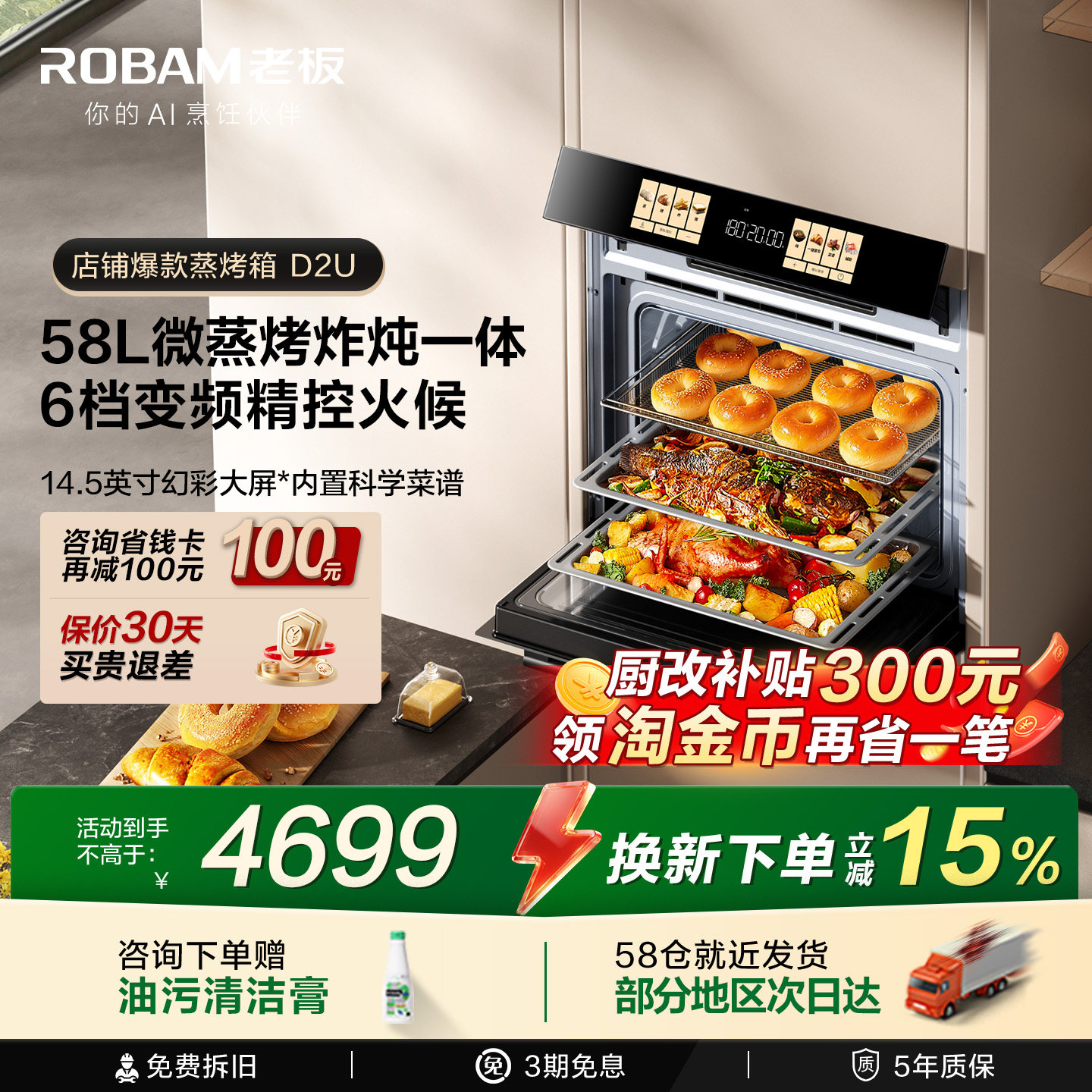 老板新品升级小贝果D2U微蒸烤炸炖一体机超大幻彩屏大容量嵌入式