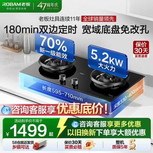 老板小灶王E1燃气灶下单好礼官方