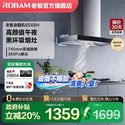 老板65X8H智能油烟机家用厨房顶吸大吸力欧式抽油烟机官方旗舰店