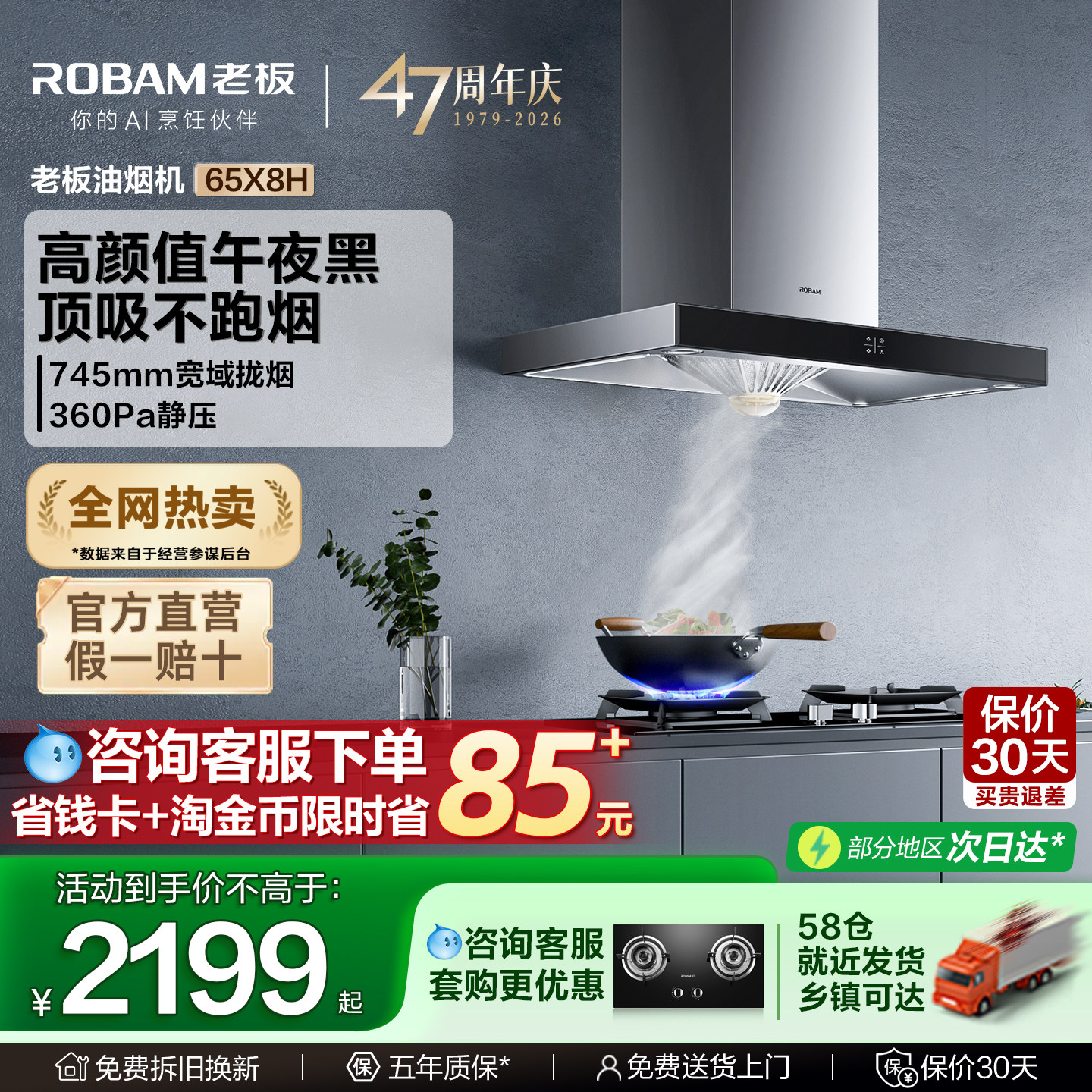 老板油烟机65X8H家用厨房顶吸出租房大吸力抽油烟机顶吸家用官方