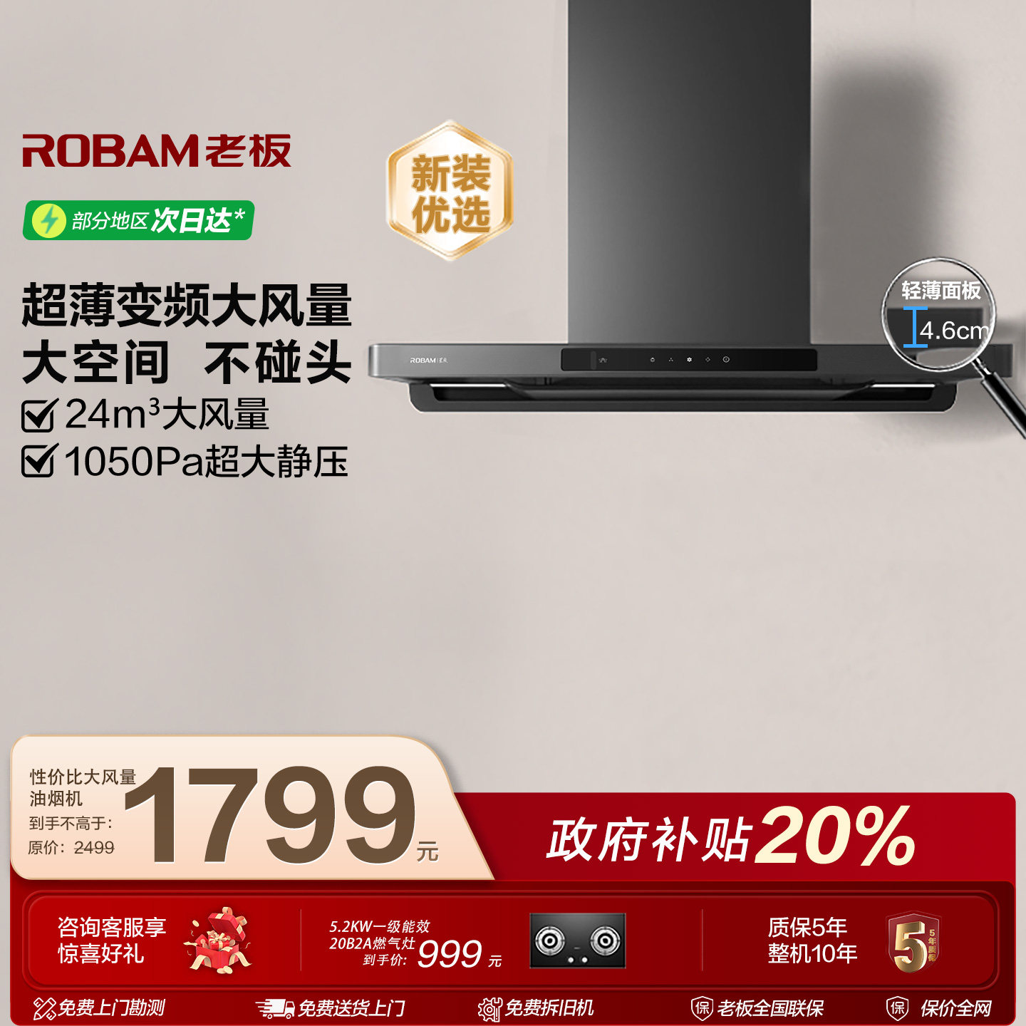 老板油烟机星辰60A0S家用厨房大吸力抽烟机燃气灶套装官方旗舰店