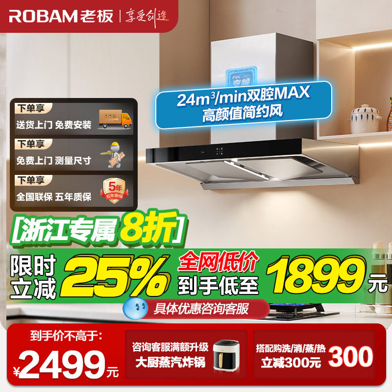 老板油烟机60x6s强力顶吸油机家用油烟机官方旗舰店