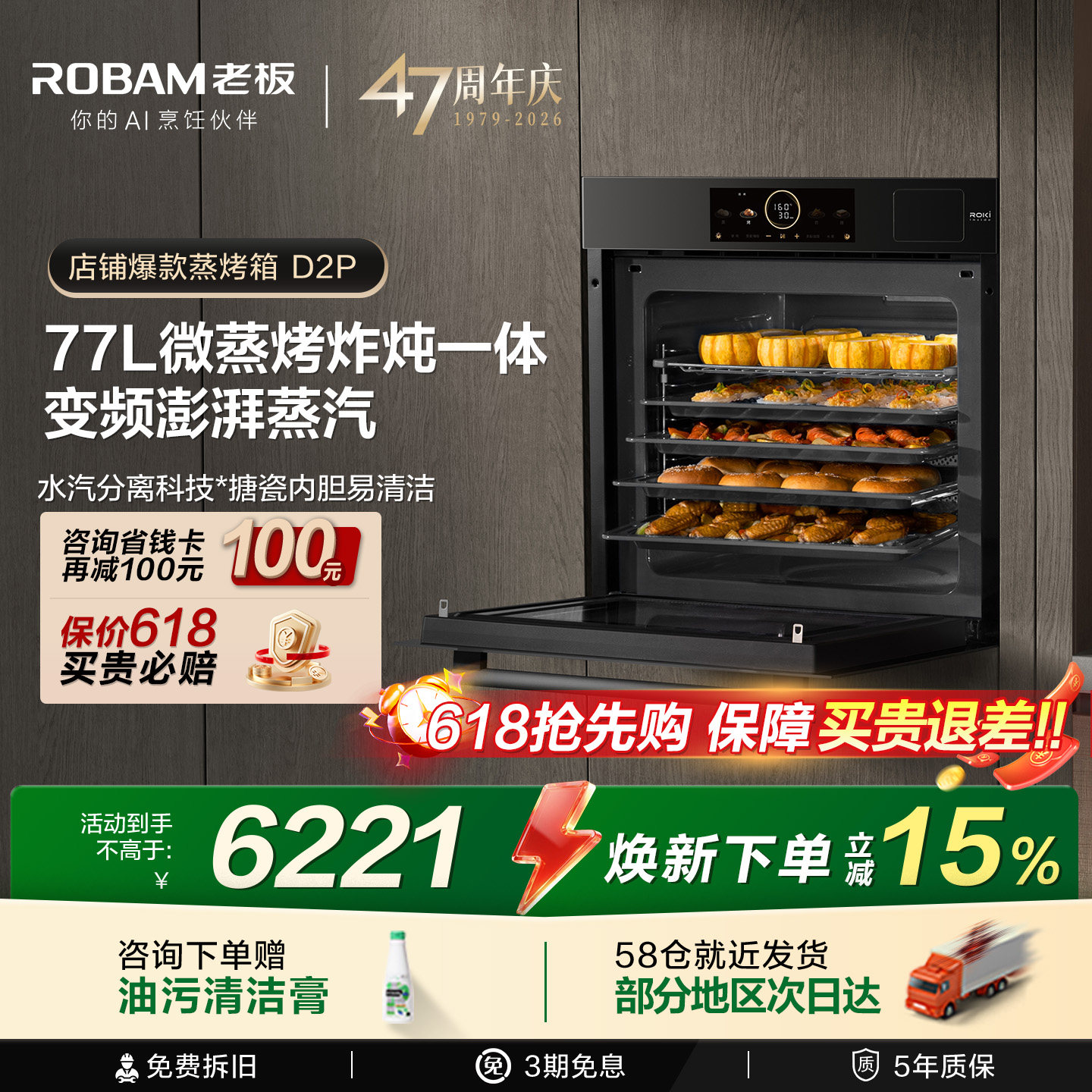 老板小贝果D2P微蒸烤炸炖一体机77升大容量嵌入式蒸烤箱官方旗舰