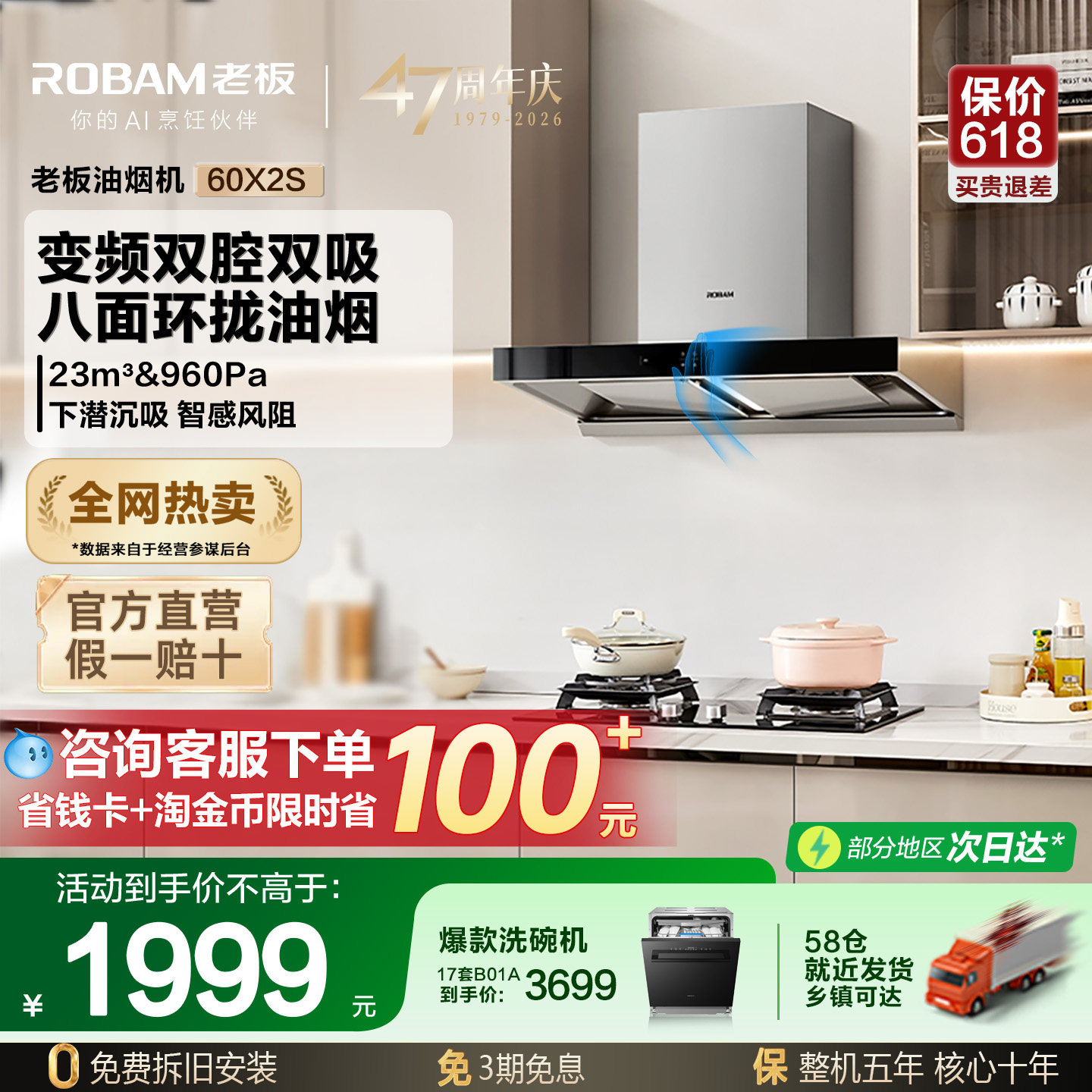 老板电器60X2S油烟机灶具套餐家用厨房大吸力烟灶套装官方旗舰店