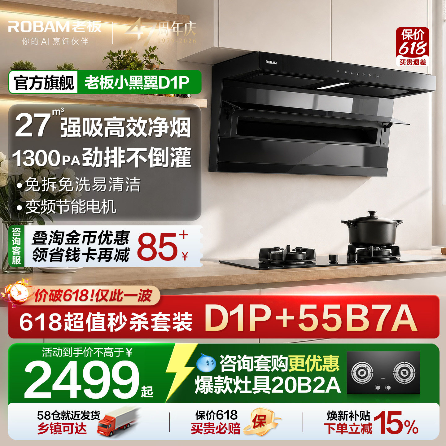 老板油烟机小黑翼D1P顶侧双吸大吸力家用厨房抽油烟机官方旗舰