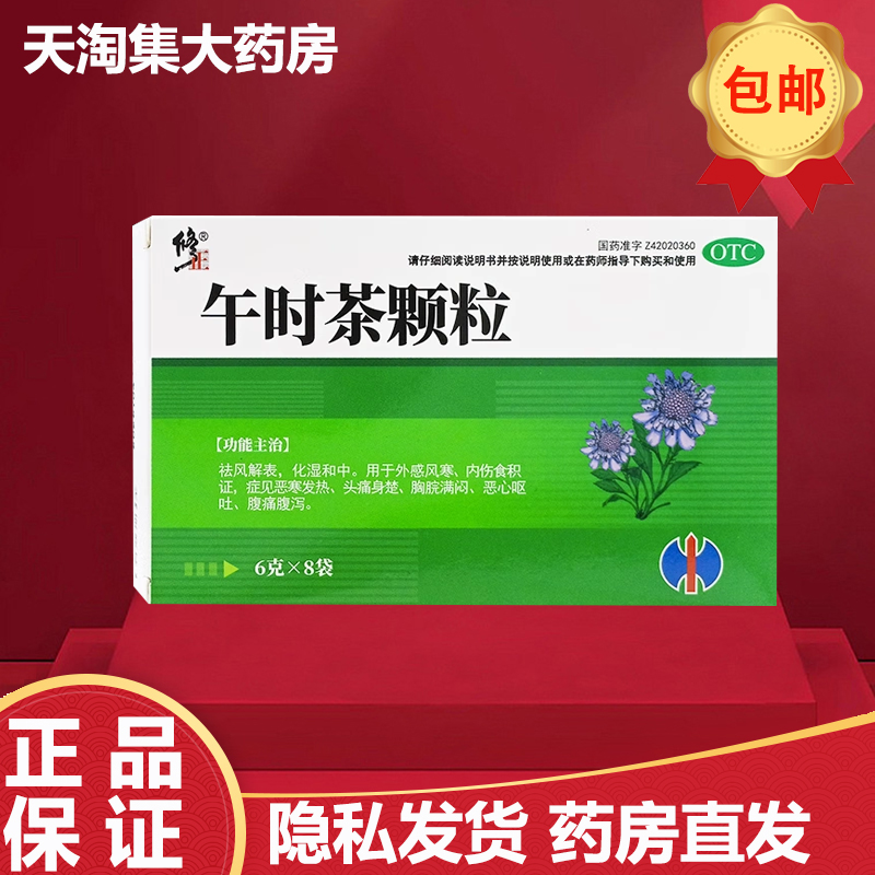 线下药房 正品保障 快速发货 官方旗舰店