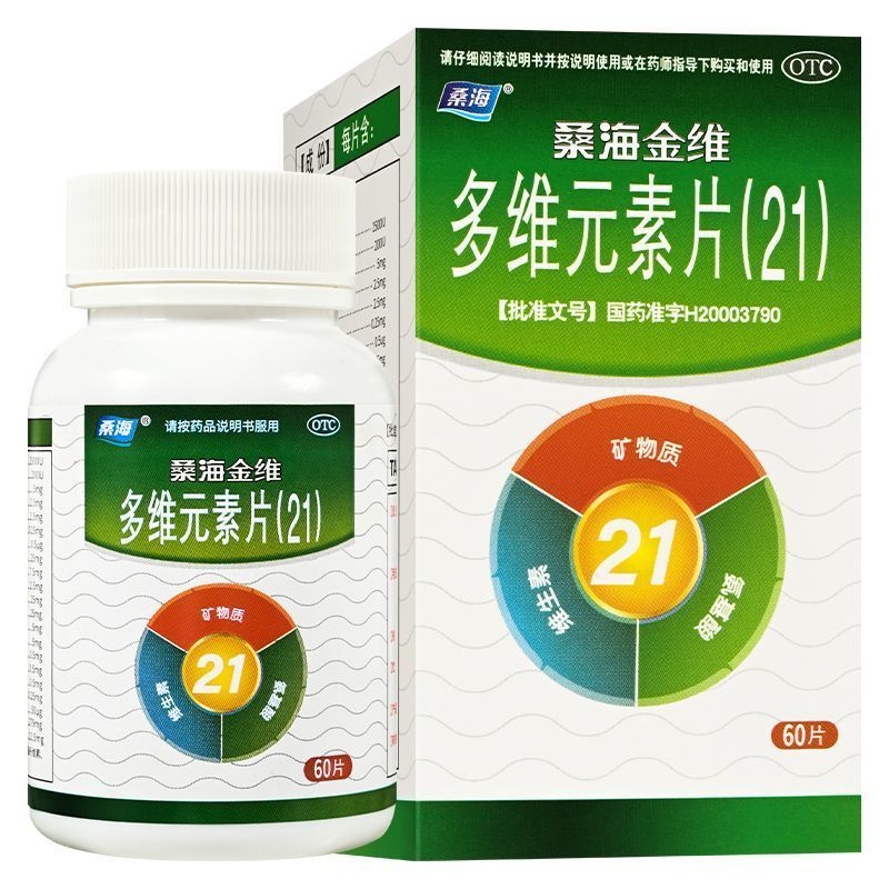 【桑海】多维元素片(21)60片*1瓶/盒