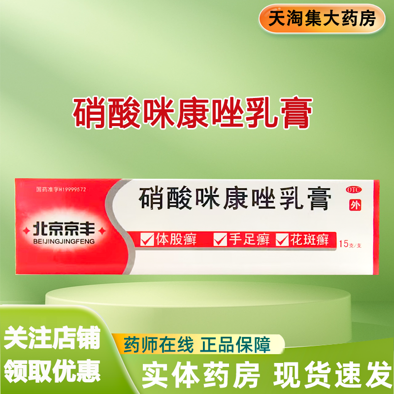 线下药房 正品保障 快速发货 官方旗舰店