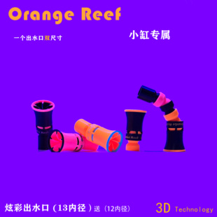 小缸专属海缸淡水缸鱼缸乱流造浪出水口能给缸内提供丰富水流