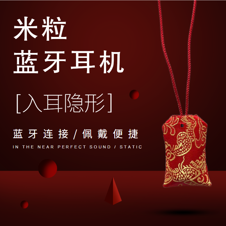 新款微小米粒豆豆蓝牙耳机新升级红绳子挂脖隐形入耳声音大长续航