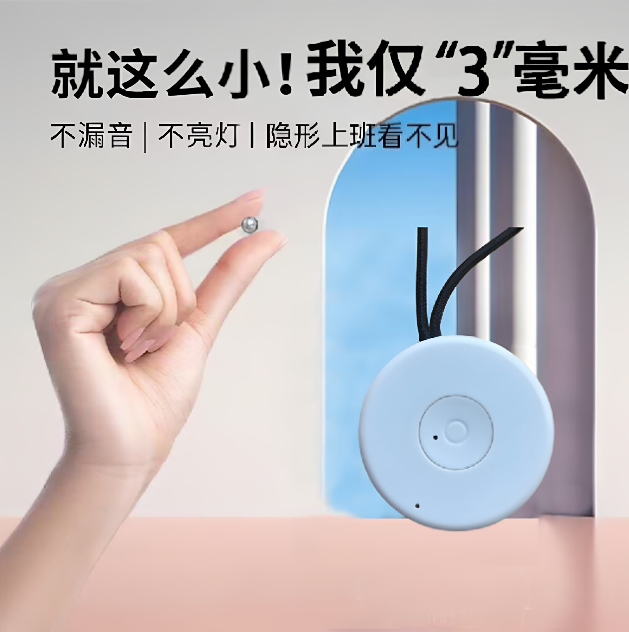 钢珠蓝牙耳机升级大音量隐形摸鱼隐蔽不漏音白色圆形吊坠双向通话