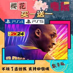 买一送一 NBA2K24 PS5独占 次世代 游戏数字下载版港服国行