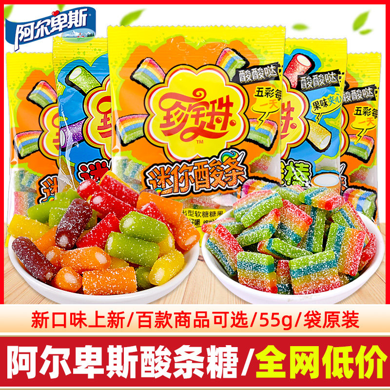 阿尔卑斯糖果阿尔卑斯珍宝珠迷你酸条糖果汁夹心软糖橡皮糖酸味糖
