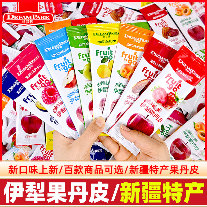 老梅干诗梦园伊犁果丹皮新疆特产山楂老式手工果干苹果西梅干儿童