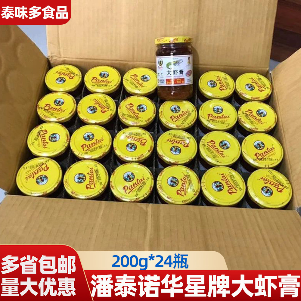 泰国进口潘泰诺华星牌大虾膏200g*24瓶潘泰虾膏虾头油 Pantai虾酱