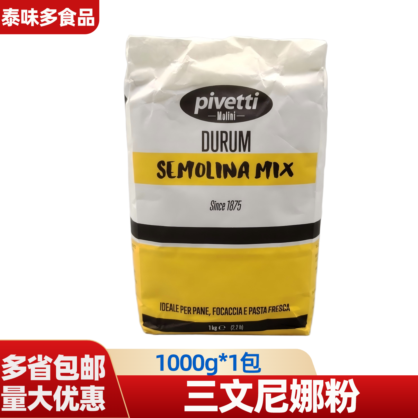 三文尼娜粉1kg三文妮娜预混粉