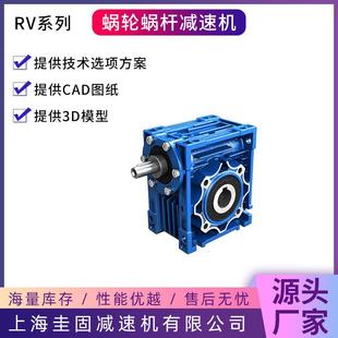 斜齿齿轮精密蜗轮蜗轮蜗杆减速机 NMRV50涡轮蜗杆减速机卧式