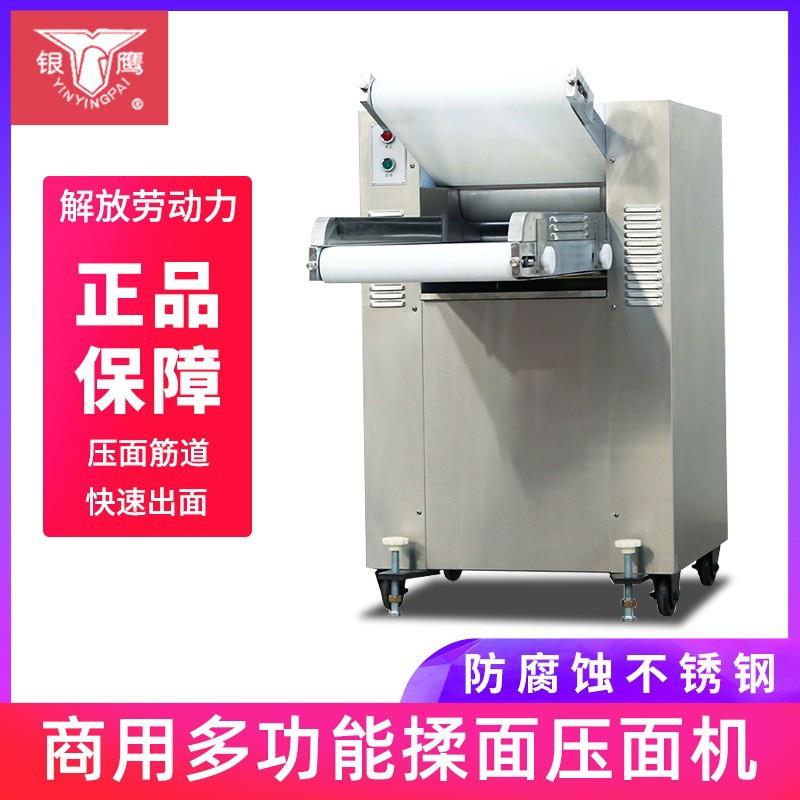 350全自动压面机商用不锈钢多功能揉面机馒头包子电动面皮机