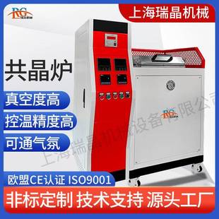 气氛实验电炉RG 真空共晶炉真空炉钎焊热处理设备生产退火淬火箱式