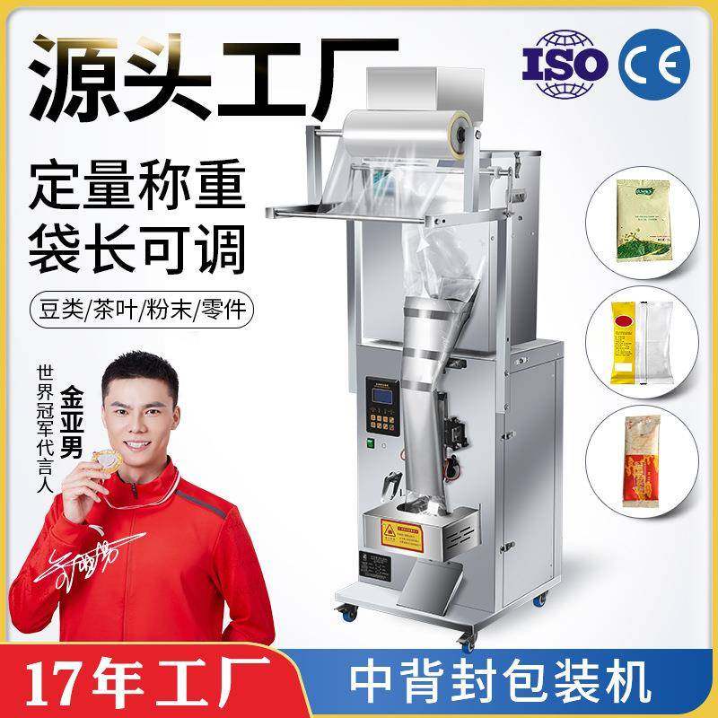 DZD-420B全自动粉末包装机背封颗粒灌装机定量分装打包封口机,办公设备/耗材/相关服务,包装机,淘宝优惠券,粉丝福利购,淘宝优惠卷