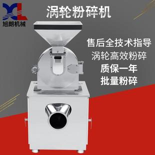 不锈钢涡轮粉碎机大型干湿两用磨粉机中药材饲料打粉机