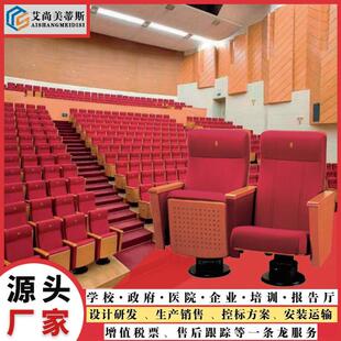 独脚下通风剧院椅带写字板木腿报告厅椅公共联排座椅