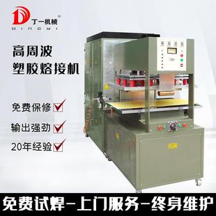 封口机热合熔断机吸塑产品热合 高周波塑胶熔接机产品塑料包装