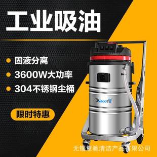 3680W工业吸尘器吸CNC机械加工黄油切削污水铁铝金属屑废液