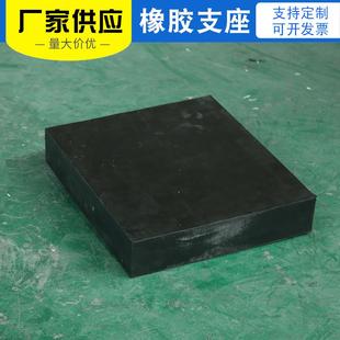 盆式 供应橡胶桥梁支座板式 橡胶减震垫块滑板支座圆形矩形橡胶支