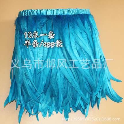 色公鸡毛布边3MGV0-53cm羽毛裙边尾公鸡毛布彩带现货