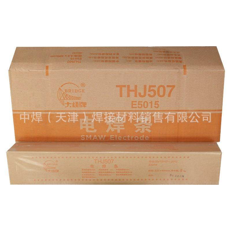 大桥焊条THJ507/E5015低合金钢低碳钢结构钢电焊条3.2、2.5mm