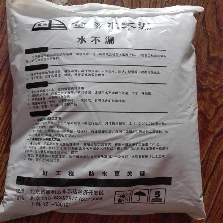 水不防漏堵漏王速干凝型水材料速堵漏快卫生间厨房漏水快水泥,基础建材,防水补漏用品,淘宝优惠券,粉丝福利购,淘宝优惠卷