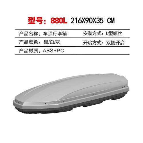 2000源头厂寸车顶行李旅箱尺216*91*35车载行箱SU工V通用车顶架