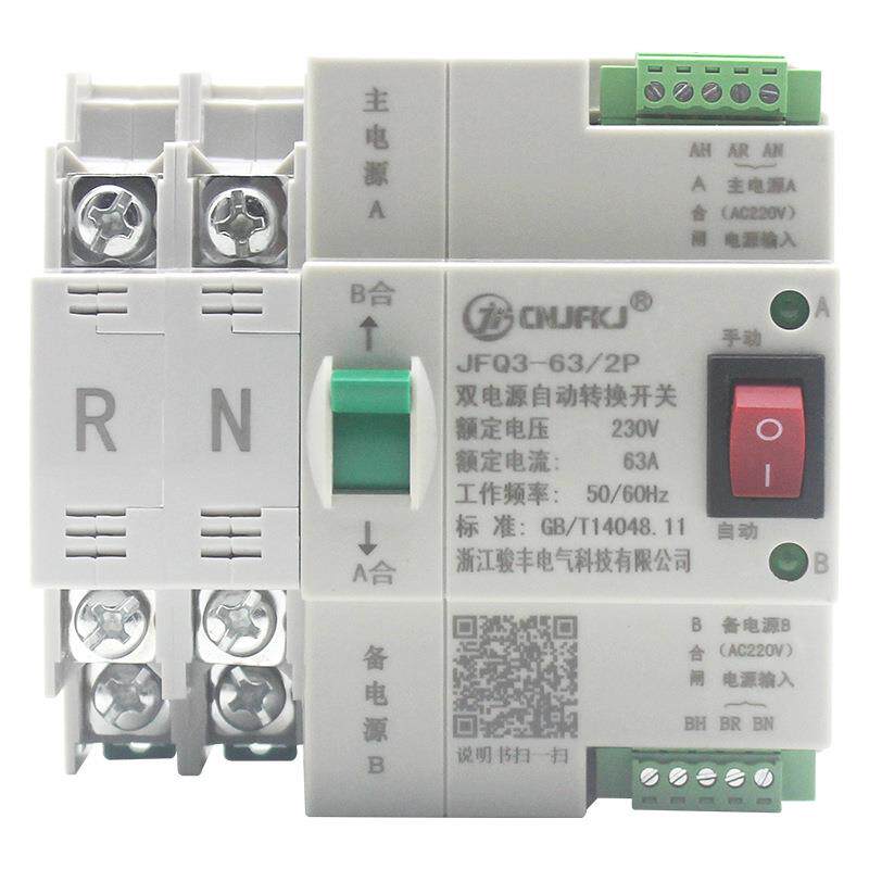 双电源自动转换开关发动机市电不断电自动切换家用2路切换2P4P63a