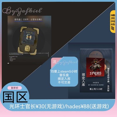 csgo音乐盒光环:士官长合集Halo黑帝斯Hades哈迪斯steam游戏道具