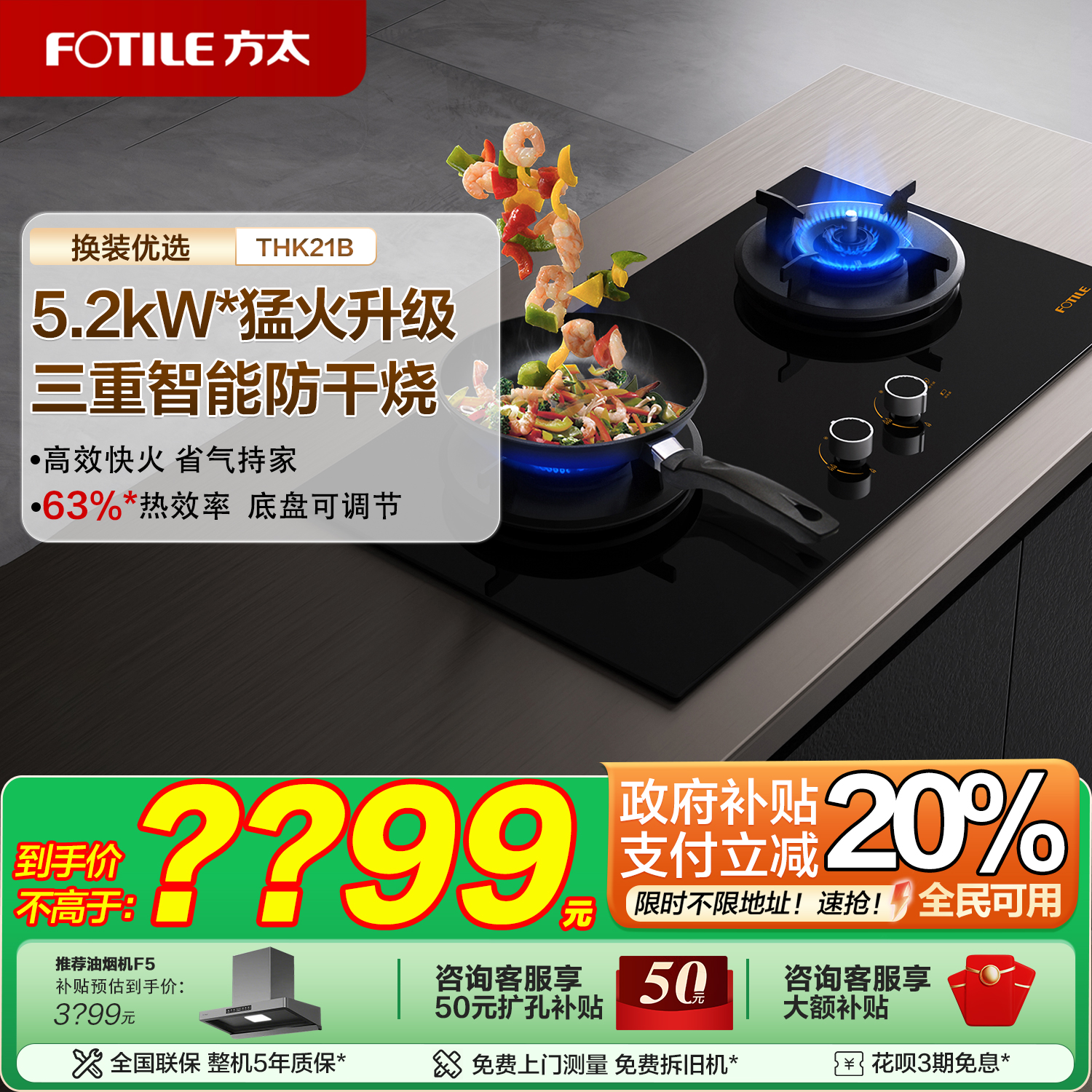 咨询客服享更多大额优惠