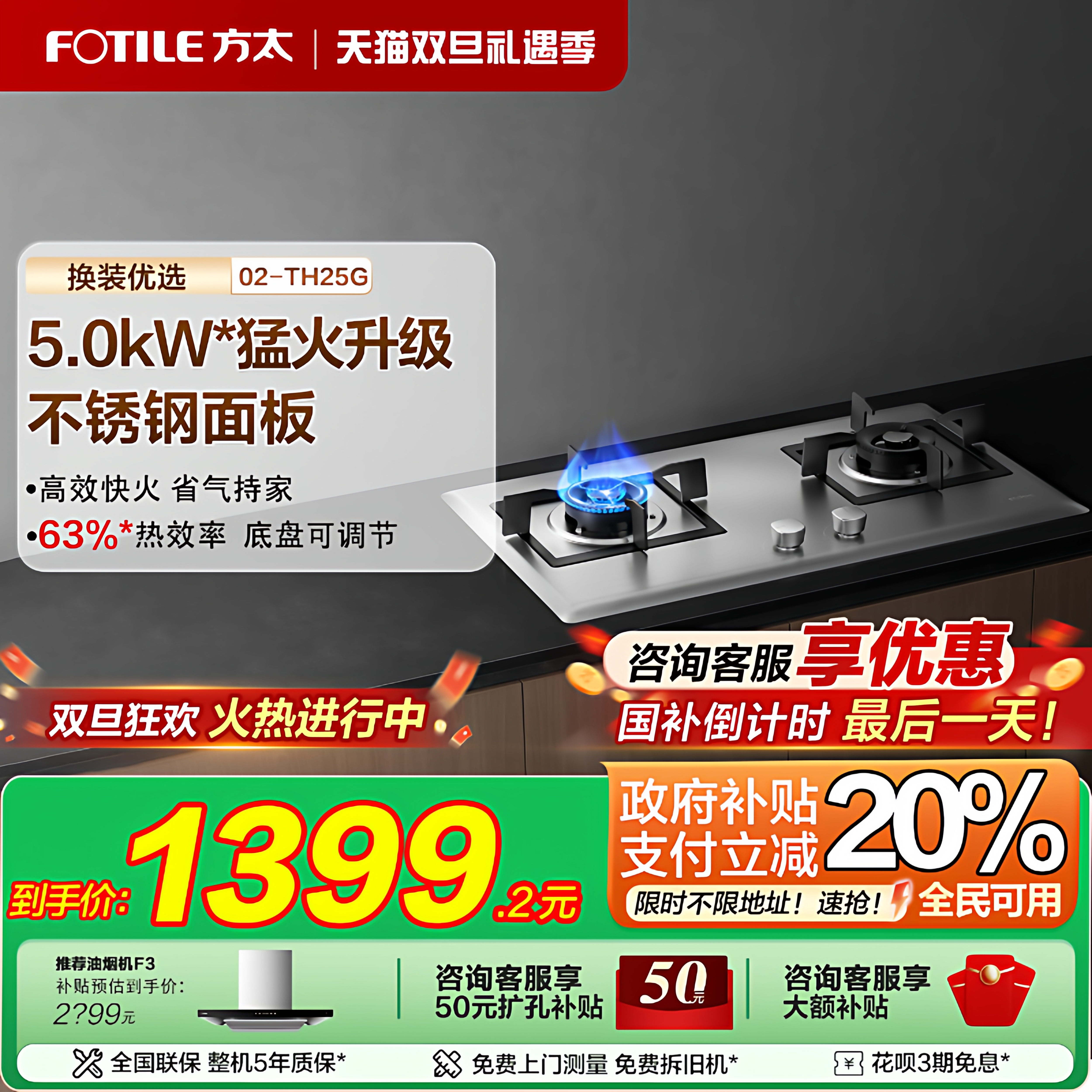 咨询客服享更多大额优惠